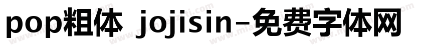 pop粗体 jojisin字体转换